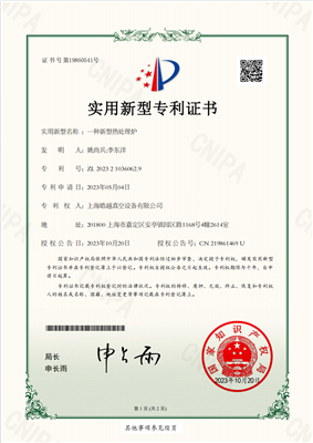 實(shí)用新型專利證書(shū)